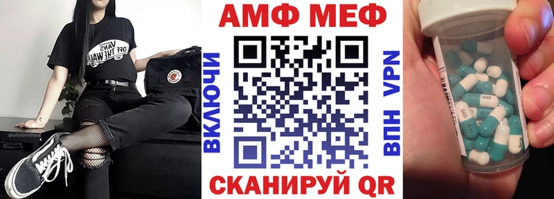 Амфетамин Розовый  Вилюйск 