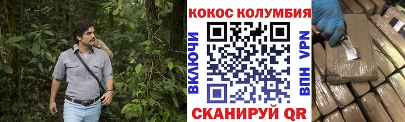 Cocaine Колумбийский Вилюйск