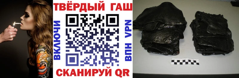 ГАШ гашик Вилюйск