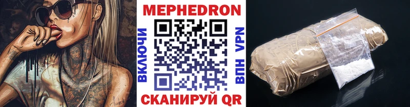 МЯУ-МЯУ кристаллы Вилюйск