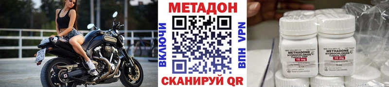 МЕТАДОН methadone  Вилюйск 